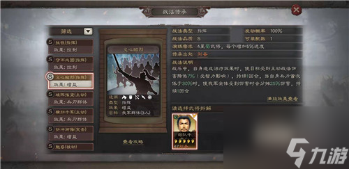 演练消耗介绍 三国志战略版s级战法演练多少橙色武将