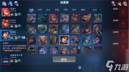 王者荣耀反制位意思详解