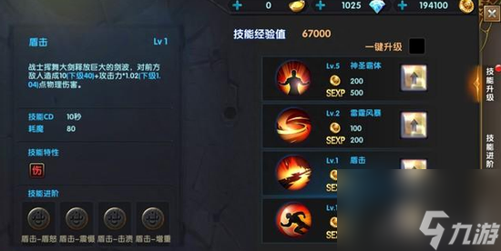 神鬼傳奇戰(zhàn)士技能介紹-戰(zhàn)士技能全解析詳情「已分享」