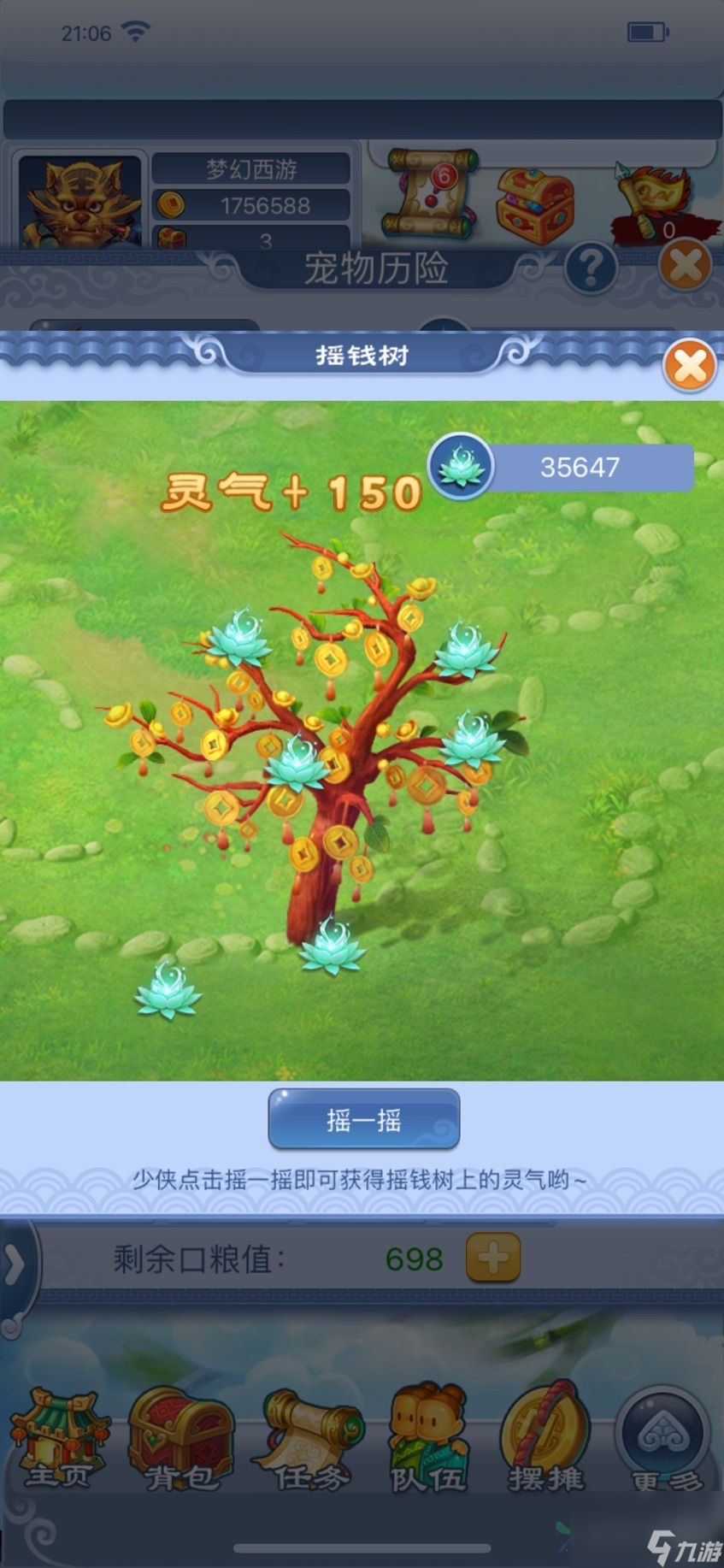 梦幻西游幻境乐逍遥活动怎么玩 幻境乐逍遥活动玩法介绍