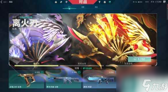 《无畏契约》扇子购买方法介绍