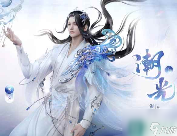 《逆水寒》潮光上线时间介绍
