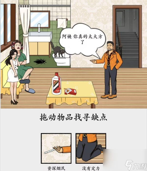 脑洞非常大丈母娘选女婿怎么过-丈母娘选女婿通关攻略推荐