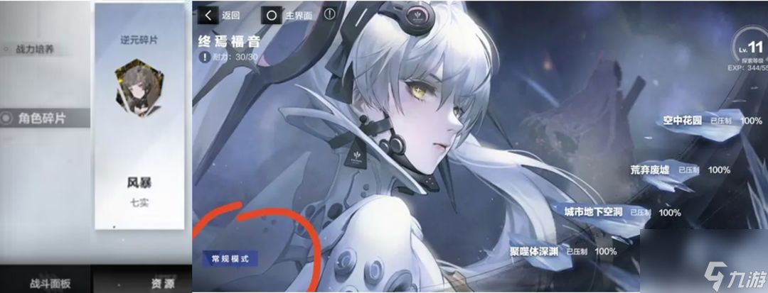 战双帕弥什：入坑/回坑指南黑岩版本