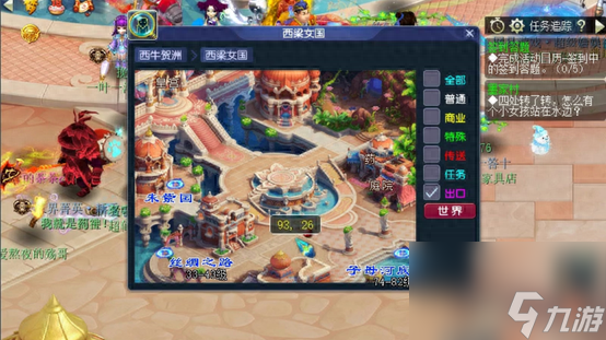 梦幻西游宝象国怎么去？前往宝象国路径分享「已采纳」