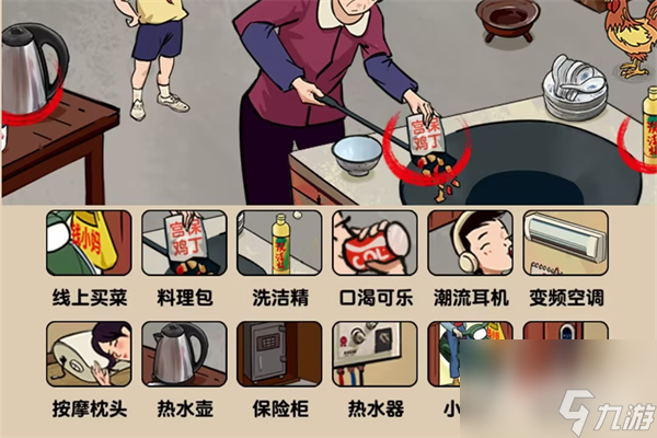 玩梗找茬王幸福一家过法攻略