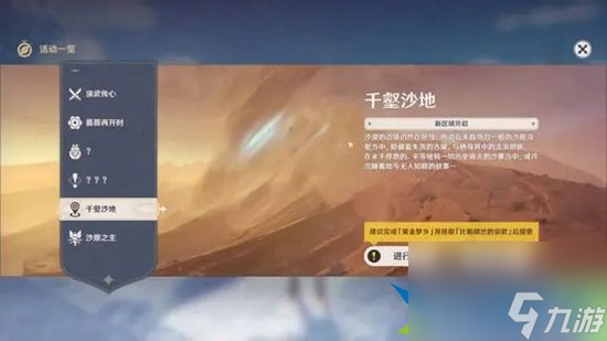 原神3.4新活动有哪些内容 3.4新活动爆料详情一览