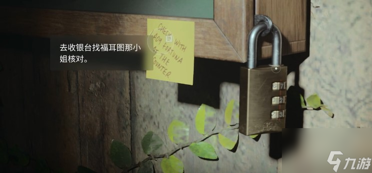 心灵杀手2巨釜湖杂货屋霰弹枪怎么拿,心灵杀手2巨釜湖杂货屋霰弹枪密码介绍