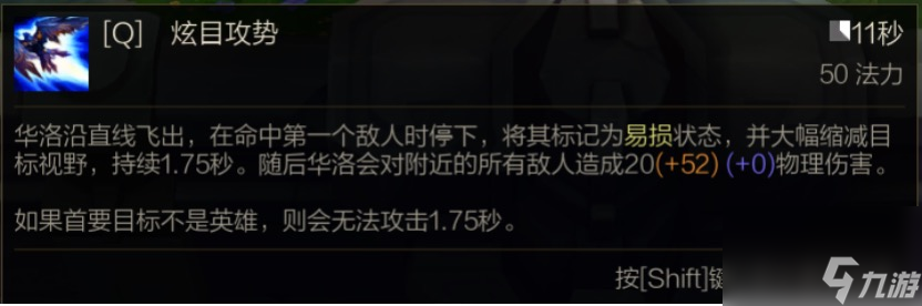 LOL德瑪西亞之翼連招技巧教學（LOL奎因技能介紹）