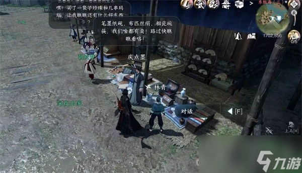 《逆水寒》手游火花任务攻略