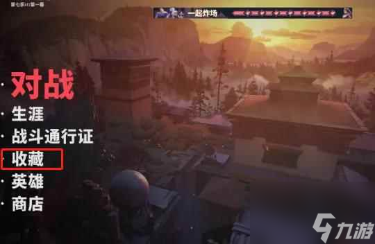 《无畏契约》挂饰换取方法