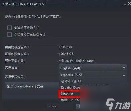 the finals设置中文方法 the finals怎么切换中文