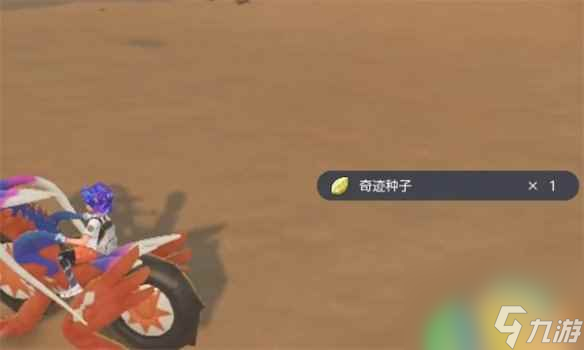《宝可梦朱紫》技能属性增强道具介绍