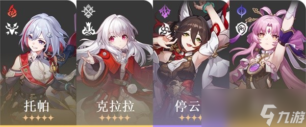 《崩坏星穹铁道》托帕机制介绍与出装推荐