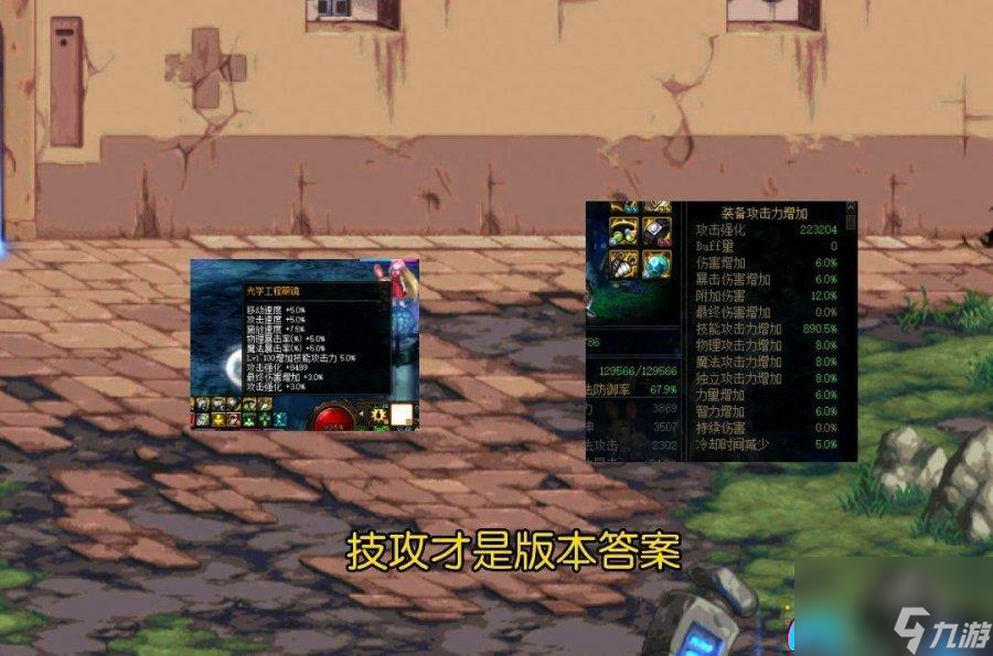 dnf地下城与勇士气功师是什么流派-气功师四种流派对比介绍