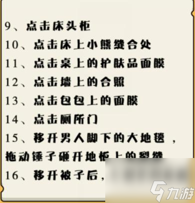 就我眼神好找到女友的面膜過法攻略分享