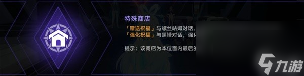 《崩坏星穹铁道》无尽位面活动玩法详解与奖励介绍