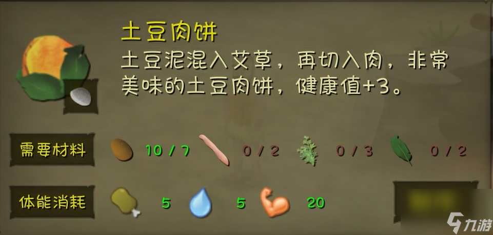 挨餓荒野：蒙古游牧流升級(jí)版！挨餓？不存在的！（下）