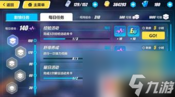崩坏大陆手游攻略：成为最强玩家的秘诀！