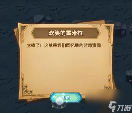 剑与远征戴蒙的礼物奇境攻略