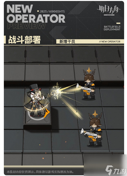 明日方舟采购凭证五星干员折光技能介绍