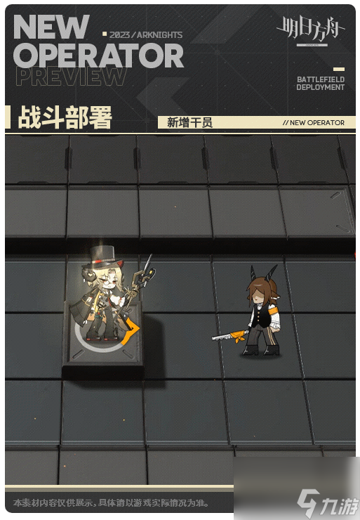 明日方舟采购凭证五星干员折光技能介绍
