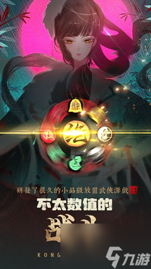 武娘外传水系阵容怎么搭配 武娘外传水系阵容攻略