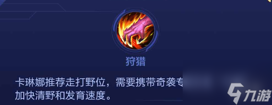 决胜巅峰卡琳娜角色详解