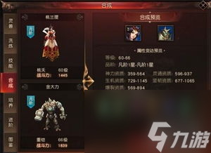 镇魔曲网游灵兽合成攻略,镇魔曲网游：灵兽合成攻略，轻松打造最强伙伴！