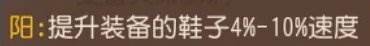 《梦幻西游手游》风袋哪个属性好 四象两仪被动法宝风袋分析