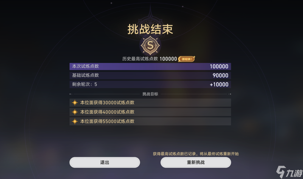 崩坏星穹铁道无尽位面无尽膨胀碎片位面怎么过
