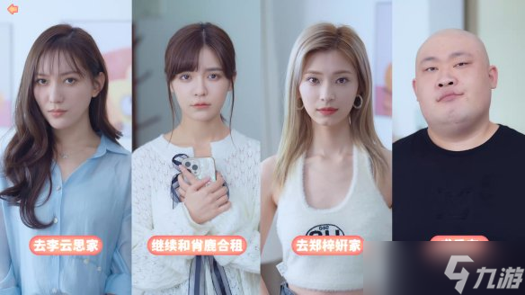 原创《完蛋!我被美女包围了!》图文攻略 全流程全结局全分支全成就全收集【九游攻略组】