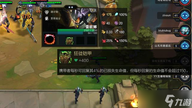 云顶之弈s3上分最稳阵容介绍,六源计划玩法思路分享