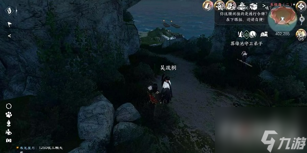 逆水寒手游不朽之剑任务攻略