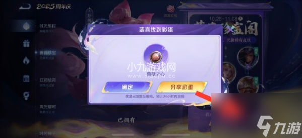 王者荣耀蔷薇珍宝阁什么时候开启-王者荣耀蔷薇珍宝阁最近一次开启时间