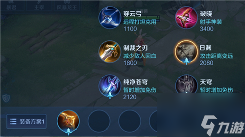 王者荣耀日渊为什么买不了