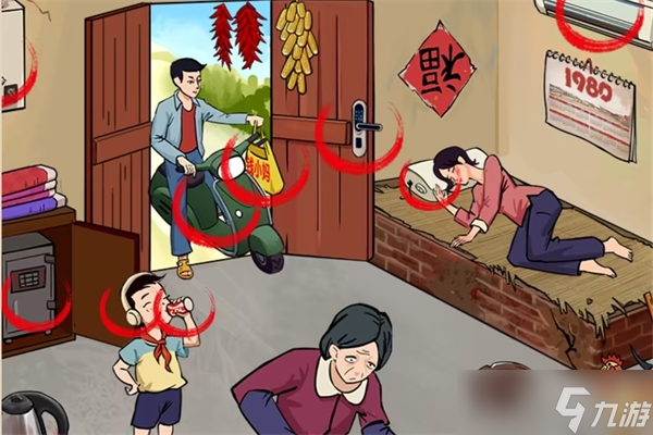 《玩梗找茬王》幸福一家过法