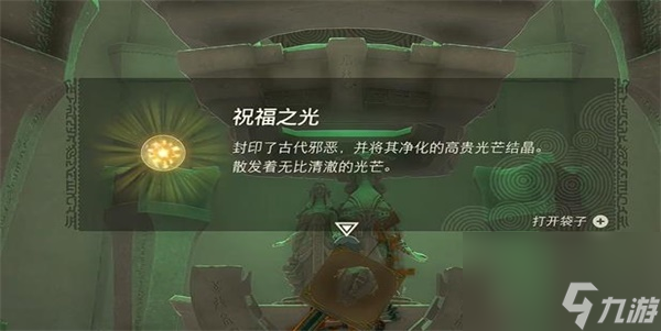 塞尔达传说王国之泪马亚可可神庙怎么过