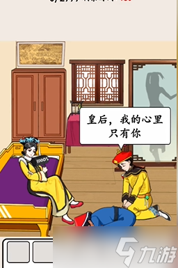 《就我眼神好》三千佳丽过法