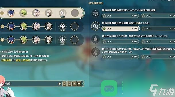 原神人生的波峰与波谷第五关通关攻略详解