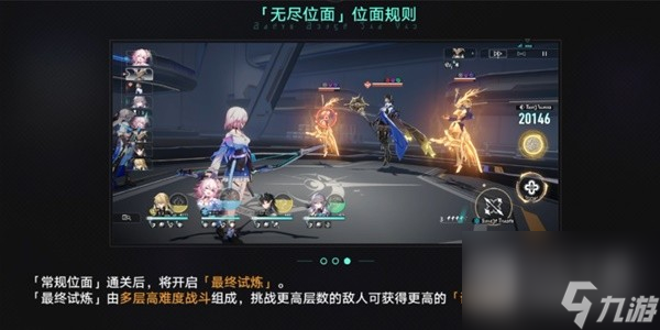 崩坏星穹铁道无尽位面活动玩法详解与奖励说明