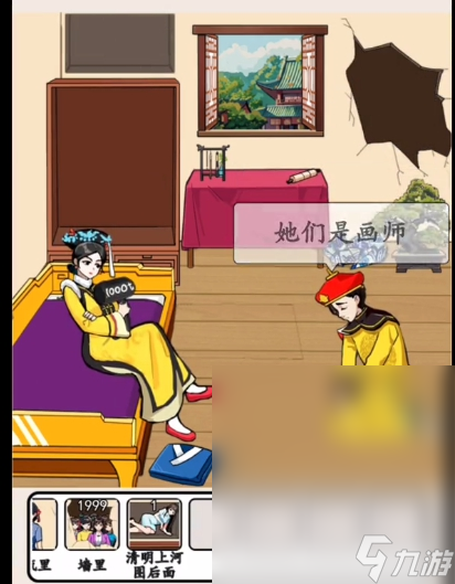 就我眼神好三千佳丽怎么过
