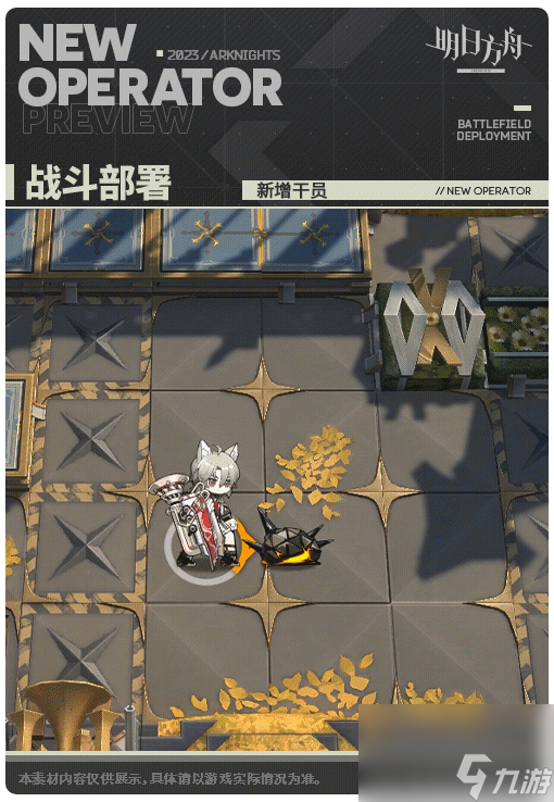 明日方舟全新五星干员深律技能介绍