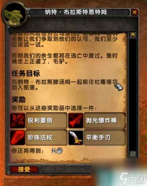 《wow》乌龟服地精出出生地方法