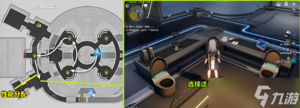 崩坏星穹铁道以太战线黑塔空间站全收集攻略