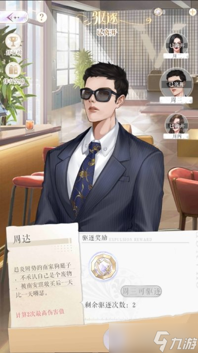 甜甜的你俱乐部玩法分享 解锁条件介绍