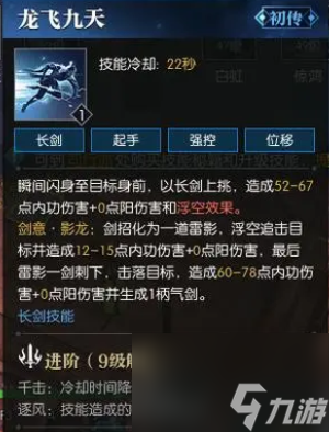 逆水寒手游龙吟攻略大全