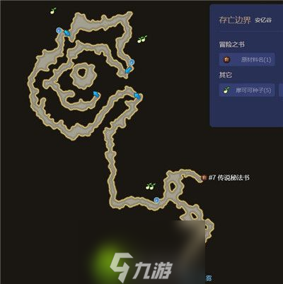 命运方舟存亡边界摩可可位置在哪-命运方舟存亡边界摩可可位置一览