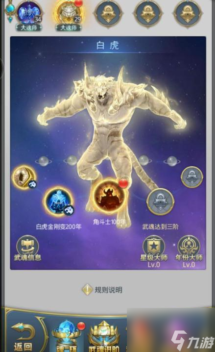 斗罗大陆怎么从门徒达到精英热游问答