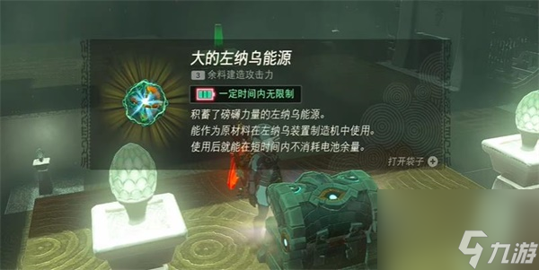 塞尔达传说王国之泪阿聂达米米卡神庙在哪